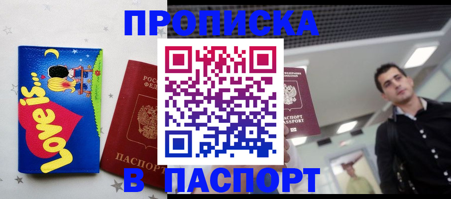 прописка для военкомата в Малоярославце